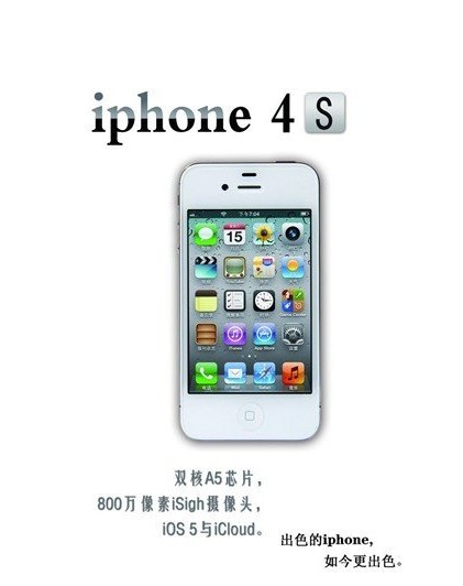 ƻ˾֤ʵʼΪiPhone44SṩԾɻ