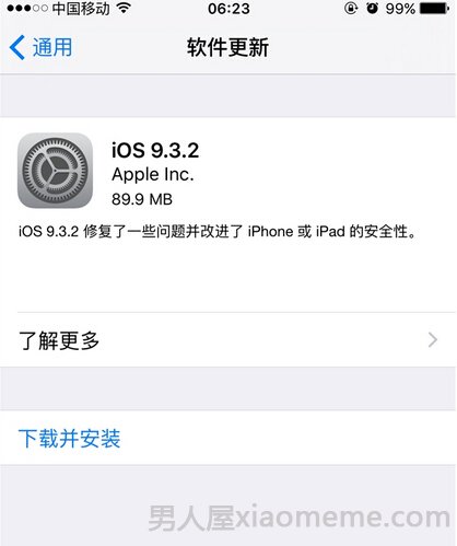 ios9.3.2ʲôʱ򷢲ƻʽiOS 9.3.2ϵͳ ios9.3.2ʲôʱ򷢲