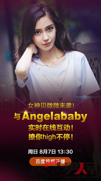 Angelababy ܻµӰݽɫ