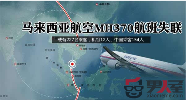 mh370Ϣ ɻʧ֮?