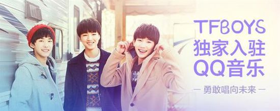 TFBOYSʽѶQQ ɹר