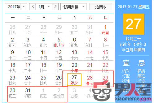 2017괺Ǽ¼ 2017괺ڷżٰʱ