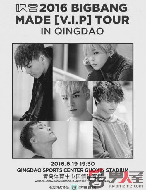 2017bigbangݳʱ bigbangݳ2017г