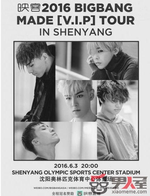 2017bigbangݳʱ bigbangݳ2017г