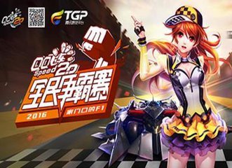 ϷѶ 1211ϢѶϷڳɶͳ¹ʻչľٰ2016 TGC(Tencent Games CarnivalѶϷ껪)Ŀ񻶡TGCΪTGCʷϷһ죬ӶΡΡ VR ϷӶ굽СڹƳ60ϷƷQQɳȫܾڳɶȿĻȫ128ʤǿ߻˭?ĿԴ