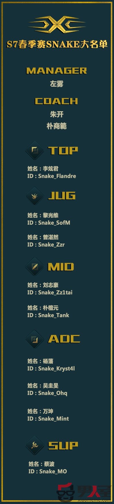 һ snakeս