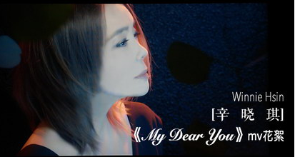 Ѷ,,,my dear you,my dear you mv