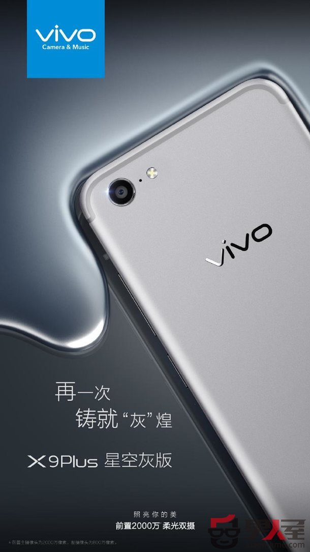 vivo x9plus,vivo x9plusǿջ,vivo x9plusǿջԤ