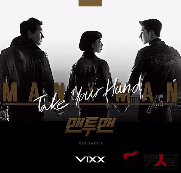 MAN x MAN OST