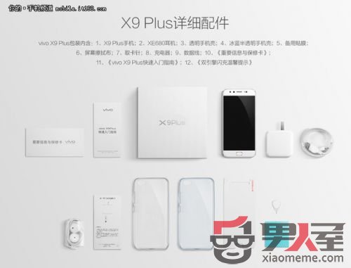 vivo X9Plus⣺