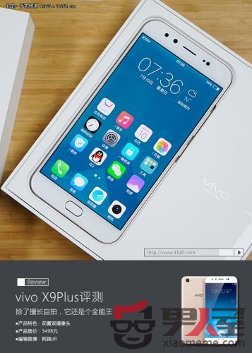 vivo X9Plus⣺